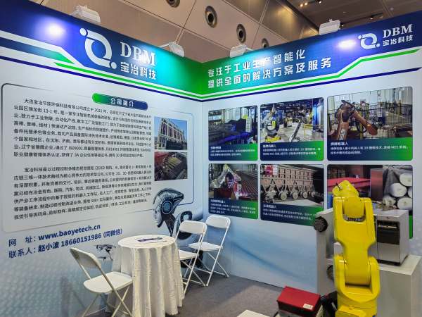 宝冶科技，中国国际专利技术与产品交易会